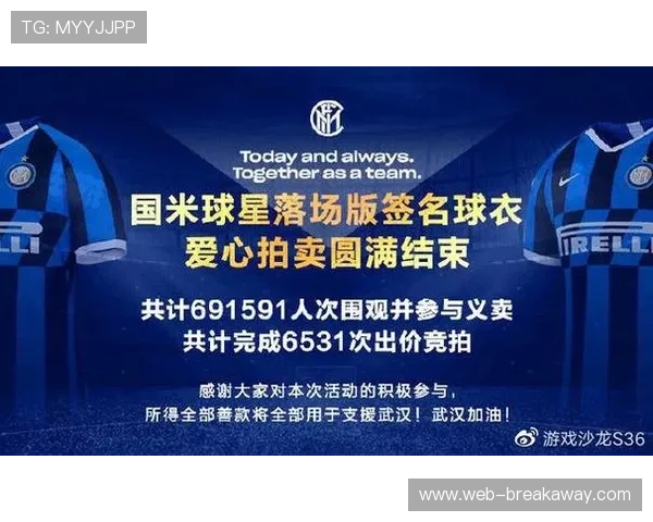 意甲商业价值评估：国际转播权谈判启动，北美亚洲市场成重点